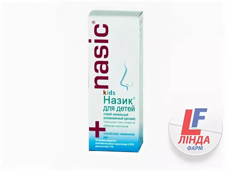 Спрей назальный назик. Назик спрей для детей. Назик с пантенолом для детей. Nasic спрей для носа. Капли в нос nasik.