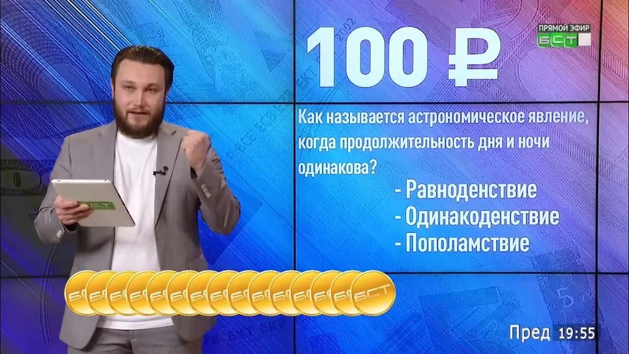 Программа братск. Ведущие бст братск. телеведущий бст. братская студия телевидения. ведущие бст братск фото.