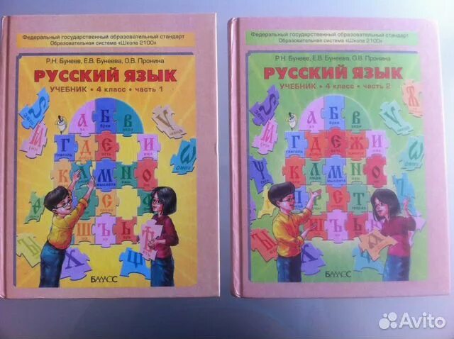 Р н бунеева о в пронина