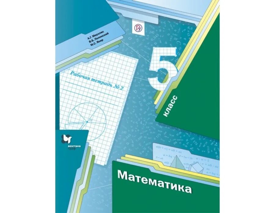Дидактический материал 5 класс мерзляк страницы. Мерзляк фото автора учебника. мерзляк создатель учебника. мерзляк фото.