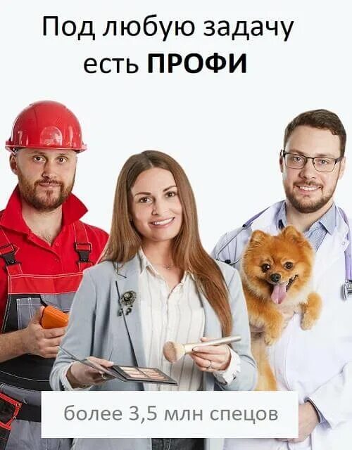 Приложение профи. Приложение профи