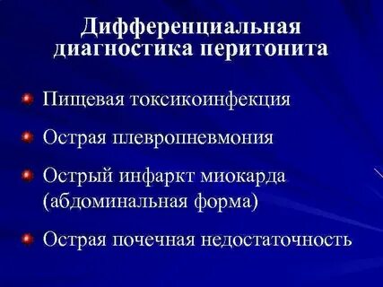 Абдоминальный инфаркт миокарда