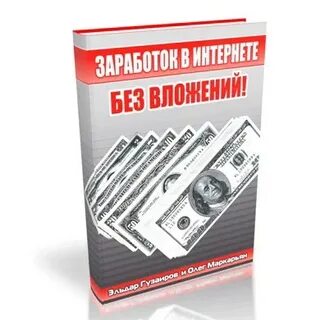 Как зарабатывать 2000 в день в интернете