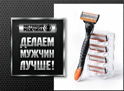 Можно дарить бритву на новый год