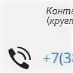 Сибирские сети телефон горячей линии