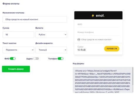 Работа на платежах