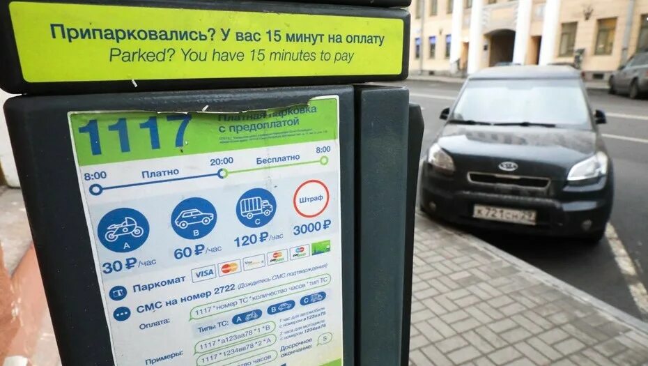 Штраф за парковку в москве. Парковки москвы. Паркуется в зоне платная парковка. Платная парковка в москве условия. Платная парковка в москве.