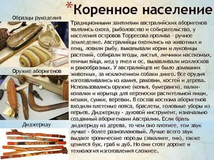 Основные занятия австралии