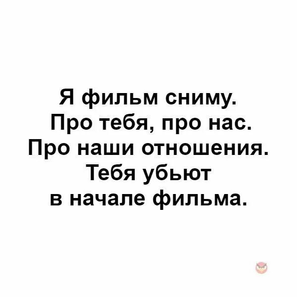 О нас картинка. Про меня забыли. Это про нас про меня. The hatters — да, это про нас клип. Это про нас про меня.