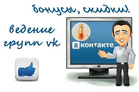 Ведение сообщества