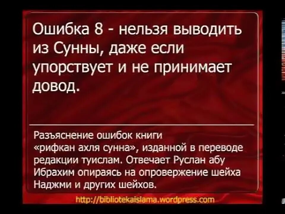 Нельзя гнать. Власть Сунны. Придерживайся Сунны если даже один.