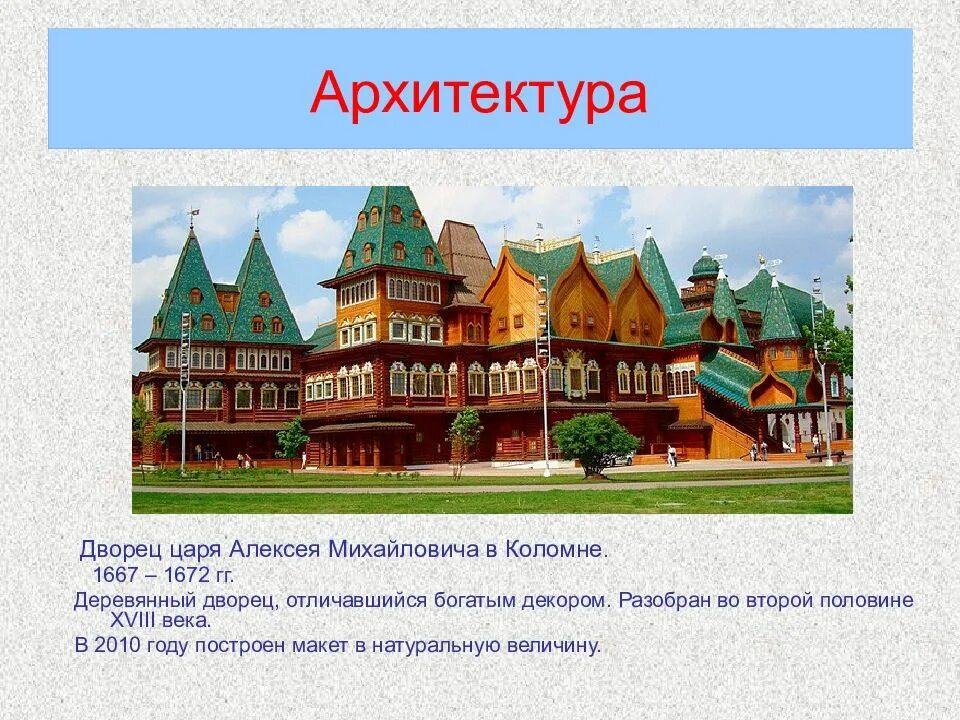 Характеристика дворцов. Архитектура 18 века в россии классицизм аничков дворец. Характеристика дворцов. Большой екатерининский дворец в царском селе архитектор. Зимний дворец, 1754-1762, бартоломео растрелли.