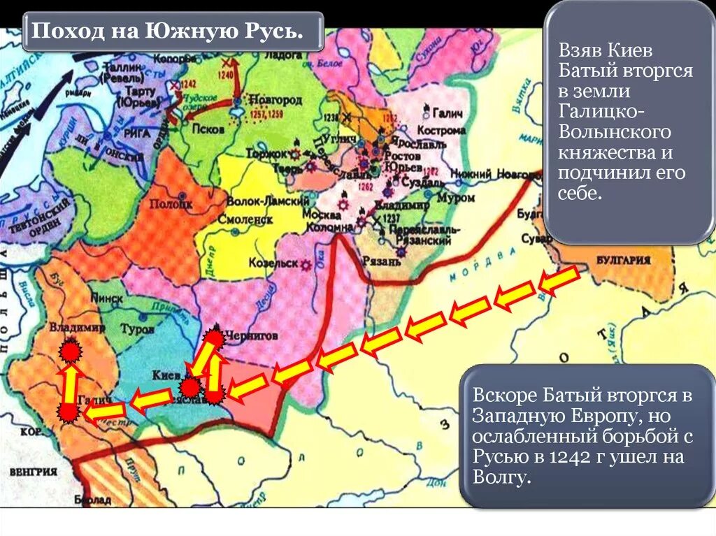 Какое княжество первым подверглось нападению. Поход Батыя на Русь карта. Поход Батыя на Южную Русь 1239. Нашествие Батыя на Русь карта. Подох Батыя на Русь города.