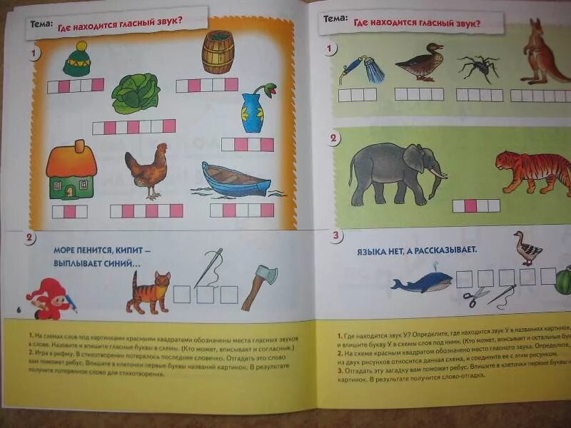 Тетрадь от рождения до школы. Рабочая тетрадь уроки грамоты для дошкольников. Тетрадь уроки грамоты для дошкольников. Уроки грамоты для дошкольников. Уроки грамоты для дошкольников 6 +.