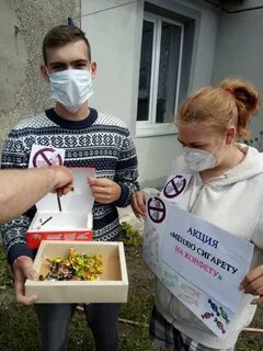 Акция отказ от курения