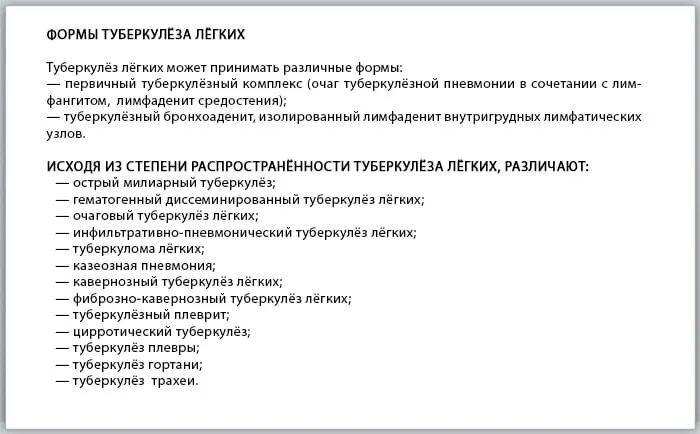 Туберкулез после операции. Берут ли в армию с туберкулезом. С туберкулезом берут в армию. Латентная форма туберкулеза и армия. Туберкулёз закрытая форма берут в армию.
