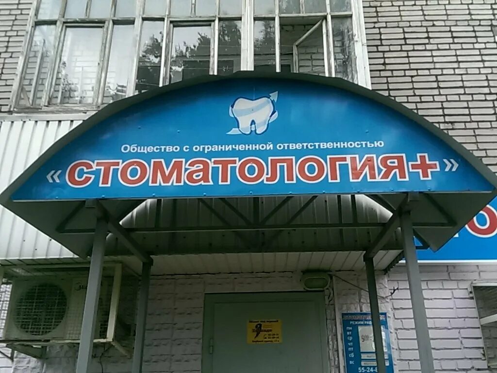 стоматологическая клиника никс архангельск. стоматологии г череповец. стоматологическая поликлиника 1 череповец менделеева. менделеева 4 череповец стоматология. стоматологическая поликлиника 1 череповец.