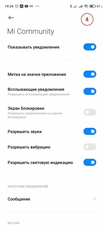 Метки уведомлений что это. Что такое метки уведомлений на Xiaomi. Сяоми всплывающие уведомления. Значки приложений уведомлений на Ксиаоми. Значки уведомлений xiaomi