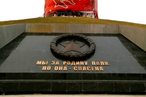 Какой мемориал