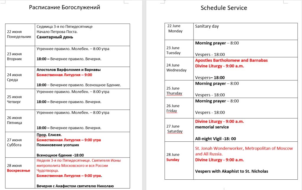молитва по соглашению болгар расписание. храм новоспасский монастырь расписание богослужений. молитва по соглашению болгар расписание. молитва по соглашению расписание акафистов. болгар акафист.