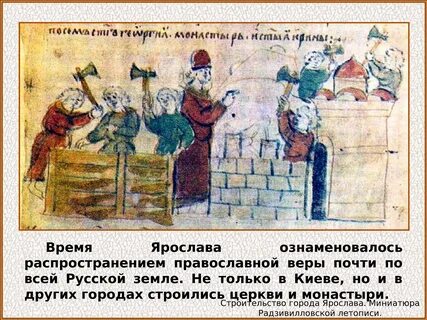 Что использовали люди в древней руси учи