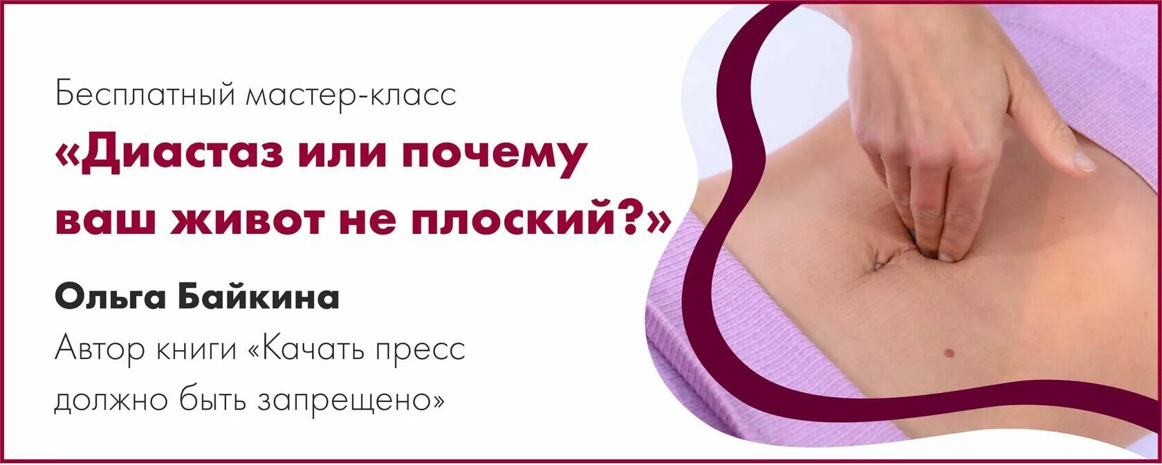 Проходит ли диастаз - найдено 86 картинок
