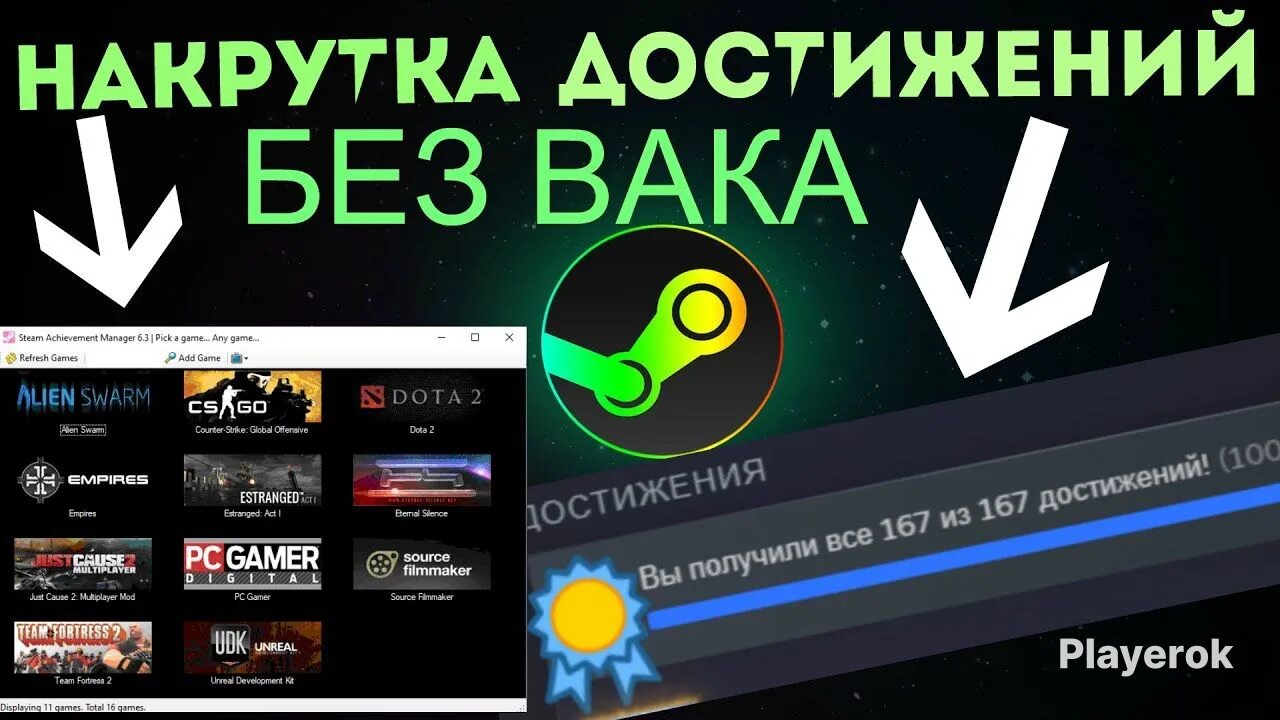 Накрутка достижений в steam. Накрутка часов стим. Часы стим. Накрутка часов в стиме. Накрутка часов в кс.
