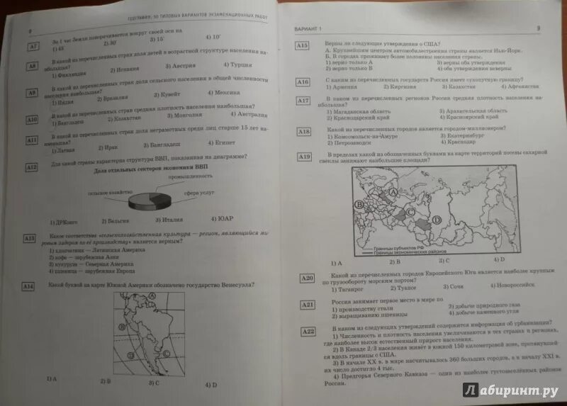 Огэ по географии с ответами и решением. Амбарцумова география. ОГЭ география барабанов. ЕГЭ по географии барабанов. ОГЭ география 2022 Амбарцумова 30 вариантов ответы с решением.