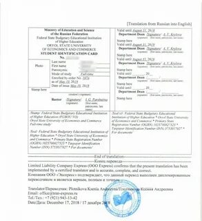 Пример перевода английский русский