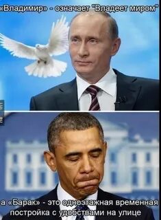 Приколы про президентов