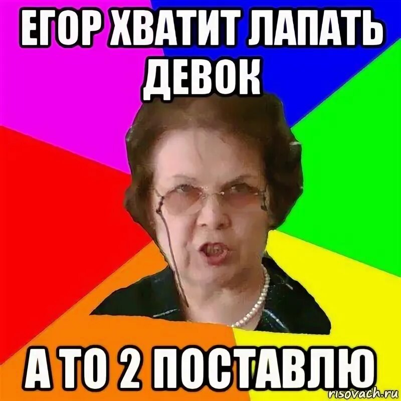 Лапай баб