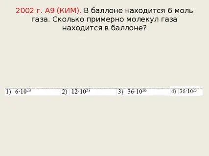20 моль