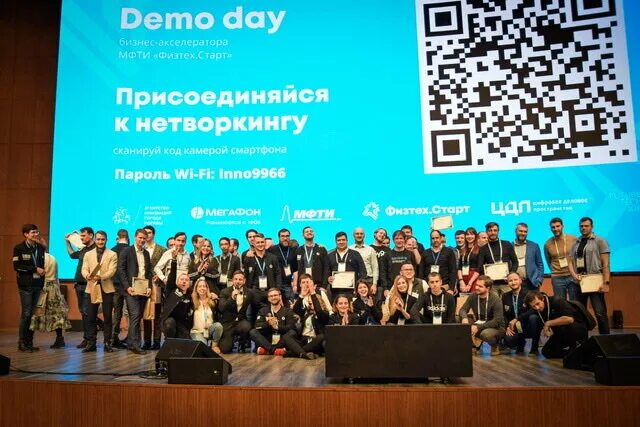 Физтехпарк москва. Старт в инновации 2022 мфти. Физтех союз. Физтех союз эмблема. Физтех бизнес.