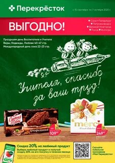 Календарь перекресток
