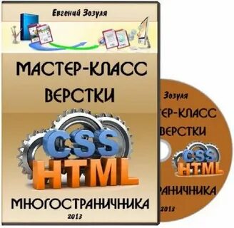 Мастер очень