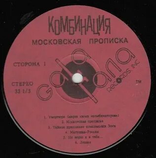 Сириус московская прописка