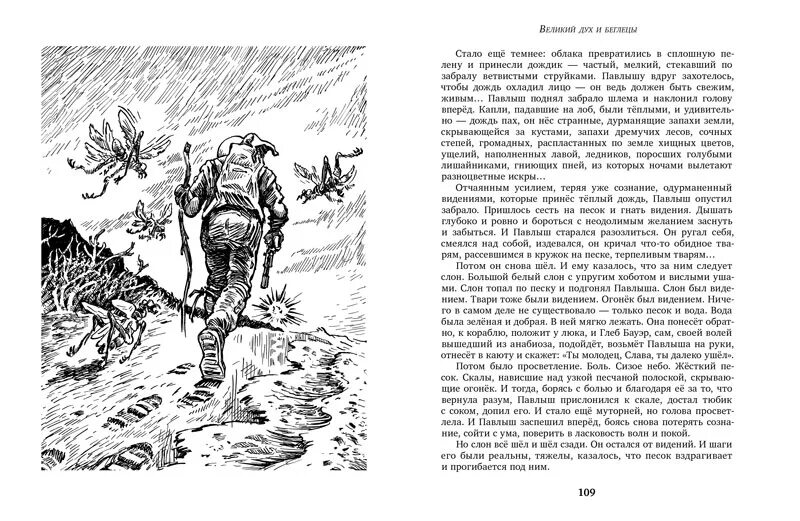 Читать книгу булычева. Читать книгу булычева