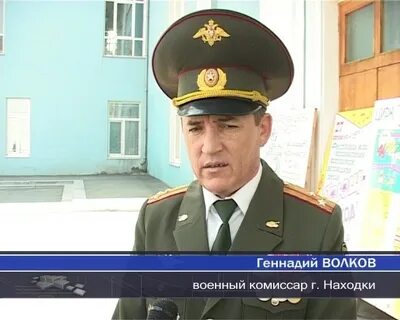 Военкомат г находка