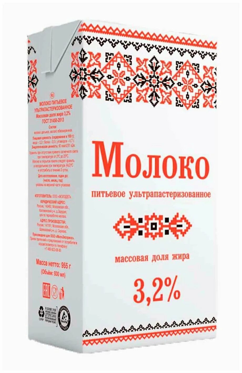 2% 973мл. 2%. молоко славянские кружева 0,2 л. славянское кружево молоко. молоко кружево 3.
