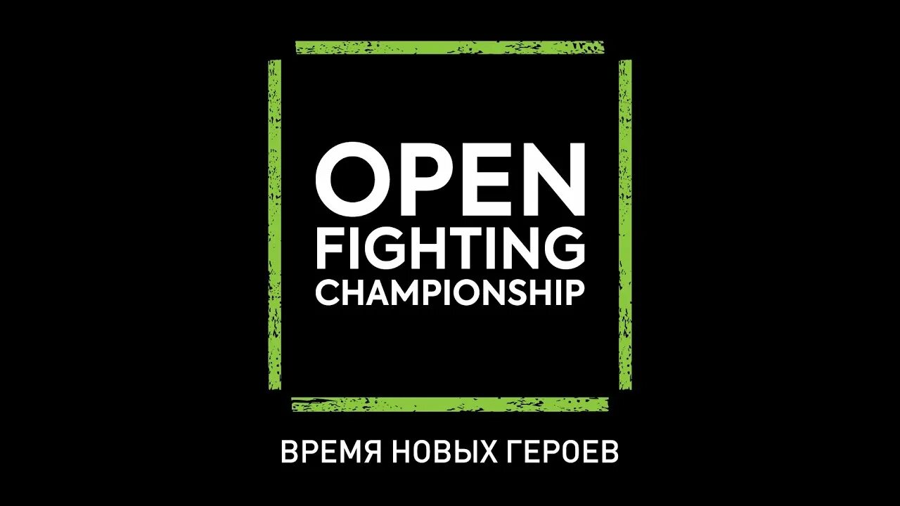 Open FC пояс. Октагон open FC. Open FC прямой эфир. Open FC 39 кард.