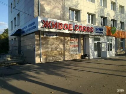 Проспект победы завод
