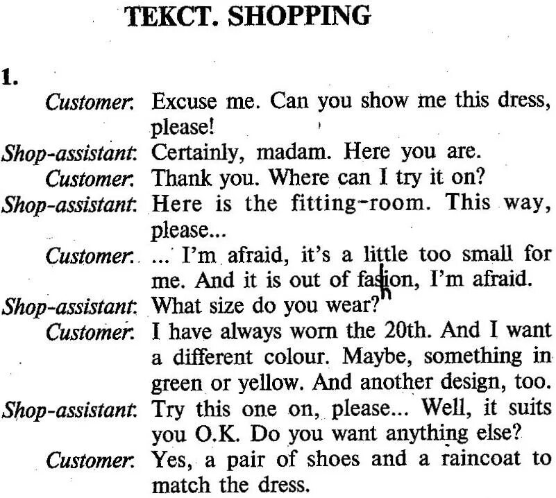 Продавец перевод на английский. Диалог в магазине на английском с переводом. Текст на английском. Диалог по английскому языку в магазине. Топик диалога.