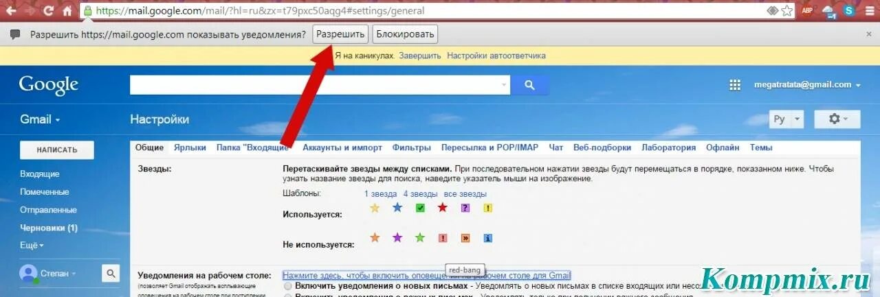 Как вывести значок почты