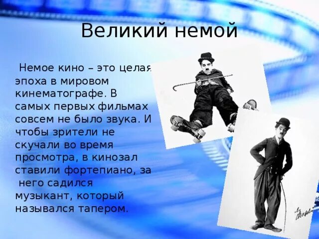 Презентация "История кино"