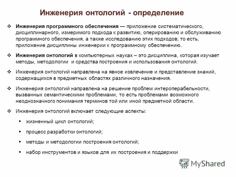Программная инженерия. Программная инженерия. Институты программной инженерии. Software engineering institute логотип. Основы программной инженерии.
