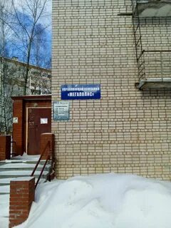 Мегаполис управляющая