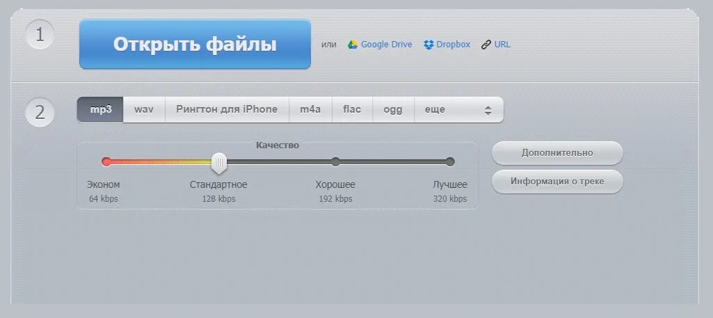 Преобразовать аудиофайл в текст