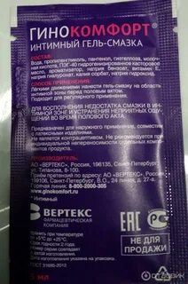 Гель смазка инструкция