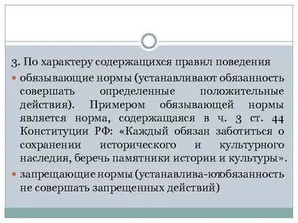 Обязывающая правовая норма это