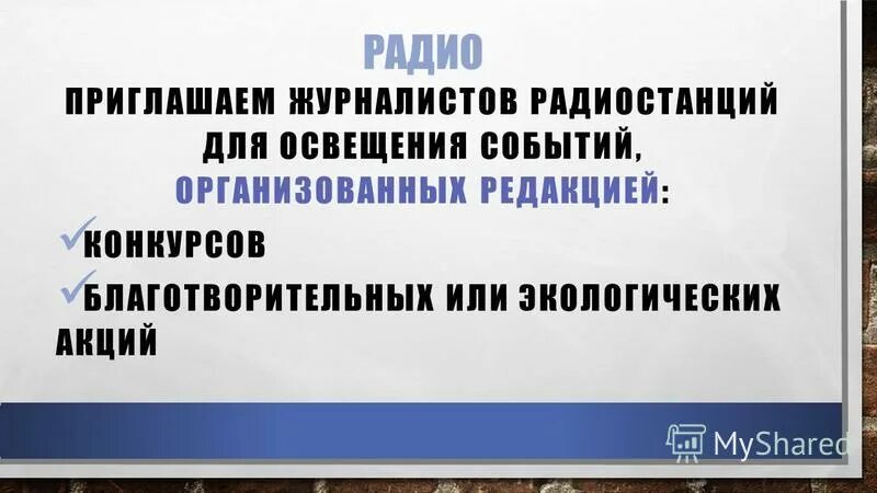 приглашаем журналистов. журналистика. приглашаем журналистов. объявление в кружок журналистики. всероссийский профессиональный конкурс «правовая россия».
